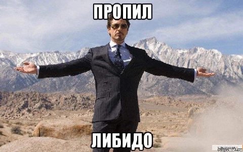 ПРОПИЛ 4 ble ЛИБИДО 50.