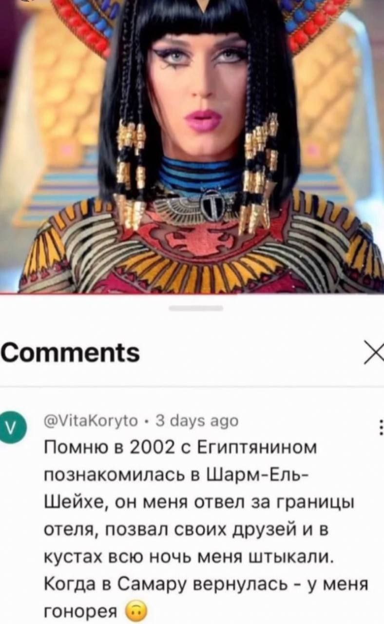 а Comments У, @VitaKoryto 3 days ago Помню в 2002 с Египтянином познакомилась в Шарм-Ель- Шейхе, он меня отвел за границы отеля, позвал своих друзей и в кустах всю ночь меня штыкали. Когда в Самару ве