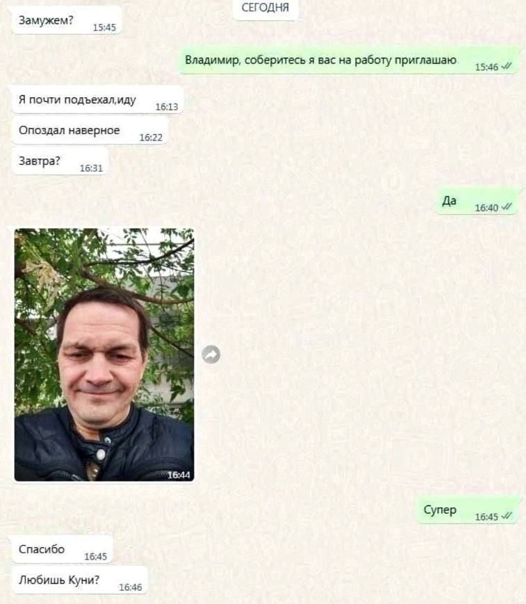 СЕГОДНЯ Замужем? 15:45 Владимир, соберитесь я вас работу приглашаю 15:46 Я почти подъехал, иду 16:13 Опоздал наверное 16:22 Завтра? 16:31 Да 7 4 a A 16:44 Супер 16:45 7% Спасибо 16:45 Любишь Куни? 16:
