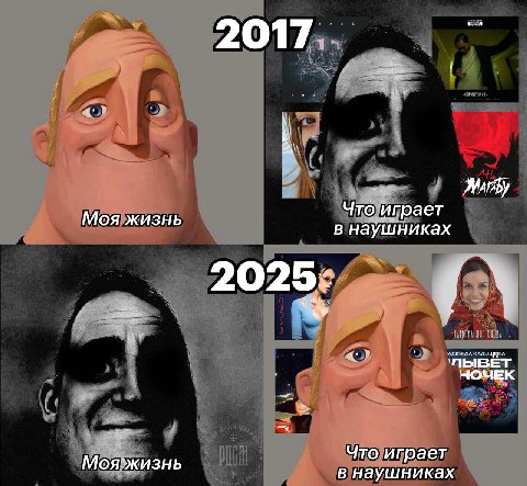 2017 a? we играет Моя жизнь науШниках 2025 А НОЧЕК Мояжизнь Что играет в наушниках