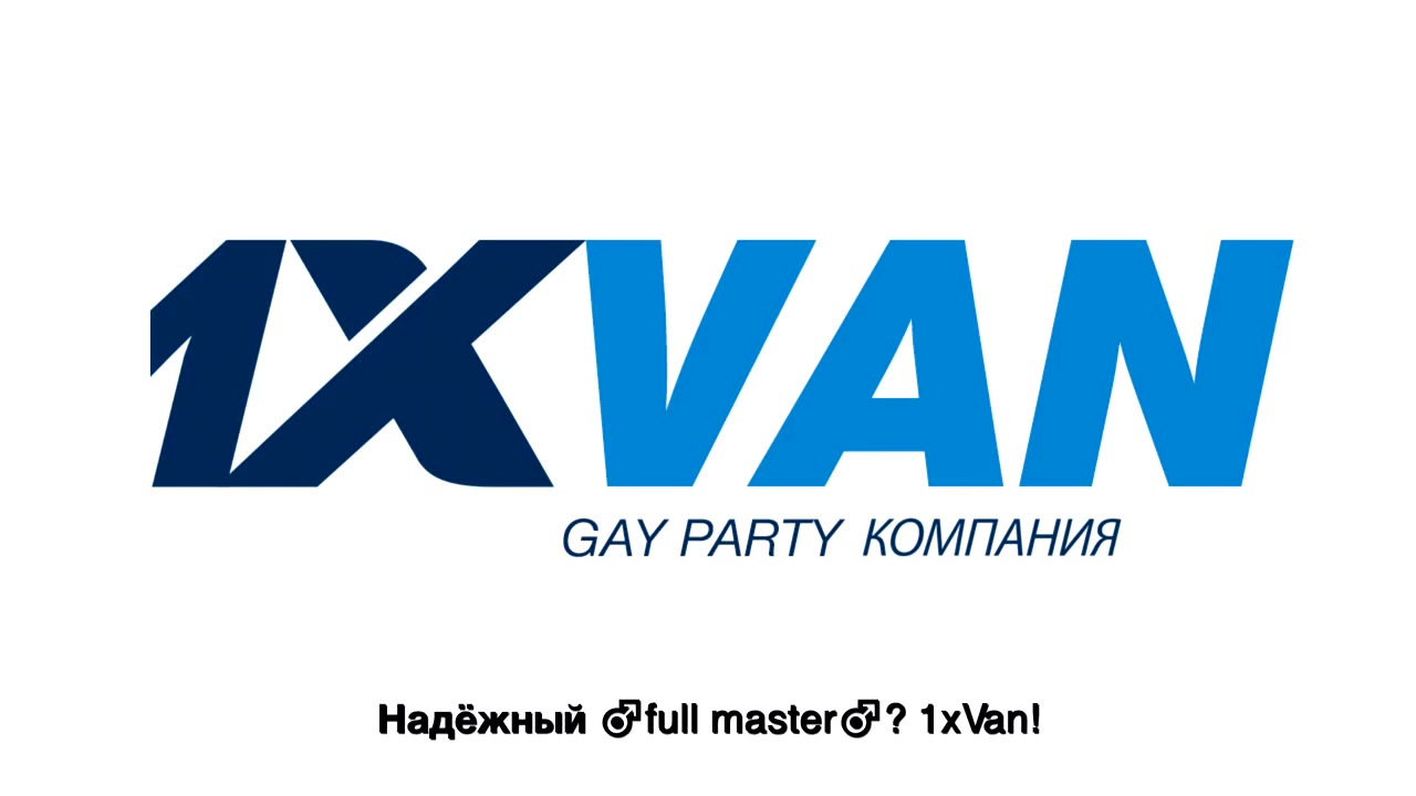 САУ PARTY КОМПАНИЯ Ставки на @ass@? 1xVan! Надёжный full master@? 1xVan!