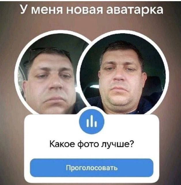 У меня новая аватарка Какое фото лучше?