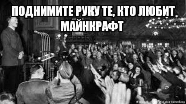 ПОДНИМИТЕ РУКУ RTO ЛЮБИТ. у