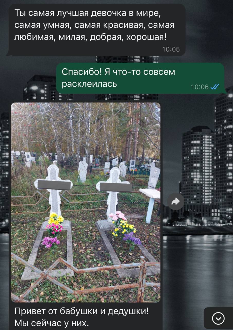 Ты самая лучшая девочка в мире, самая умная, самая красивая, самая любимая, милая, добрая, хорошая! Спасибо! Я что-то совсем расклеилась у 1 в я Я и 2 Be В а Привет от бабушки и дедушки! Мы сейчас у н