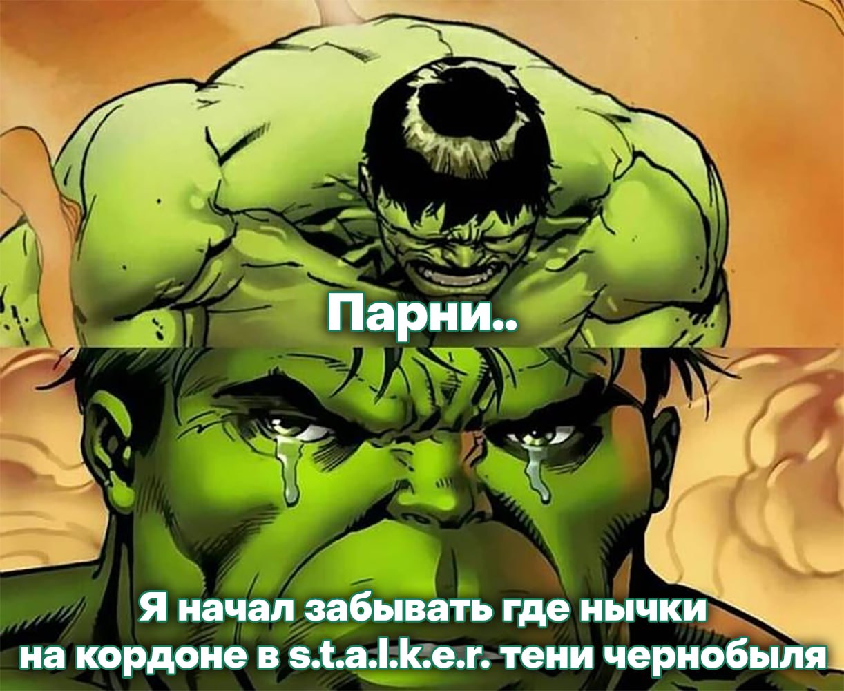 a Парни. Я начал забывать где нычки на кордоне в тени чернобыля