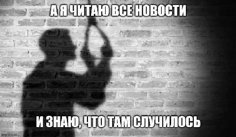 ИЗНАЮ УТОТАМ СЛУЧИЛОСЬ