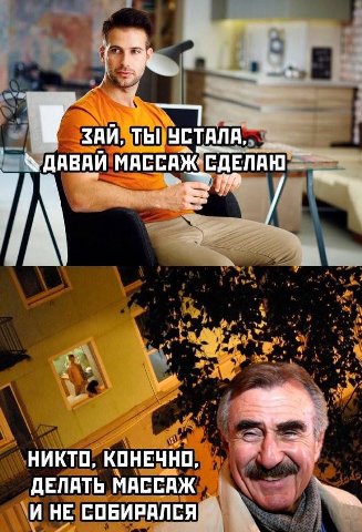 ЗАЙ, ТЫ НИКТО, КОНЕЧНО ДЕЛАТЬ МАССАЖ И НЕ СОБИРАЛСЯ