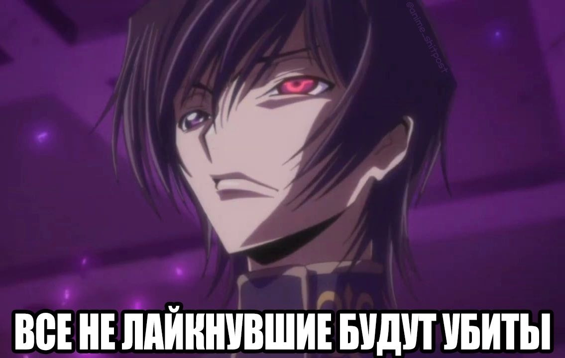 ВСЕНЕЛАИКНУВШИЕ БУДУТ УБИТЫ