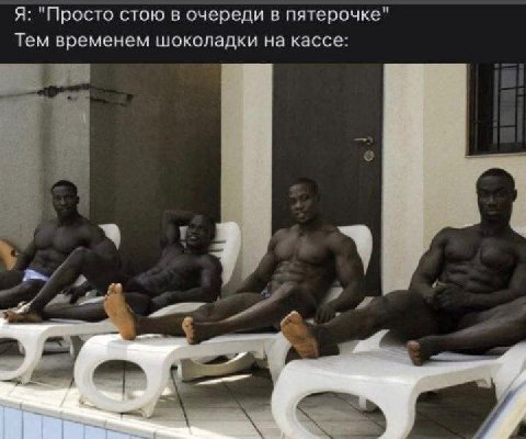 Я: "Просто стою в очереди в пятерочке" Тем временем шоколадки на кассе: 4