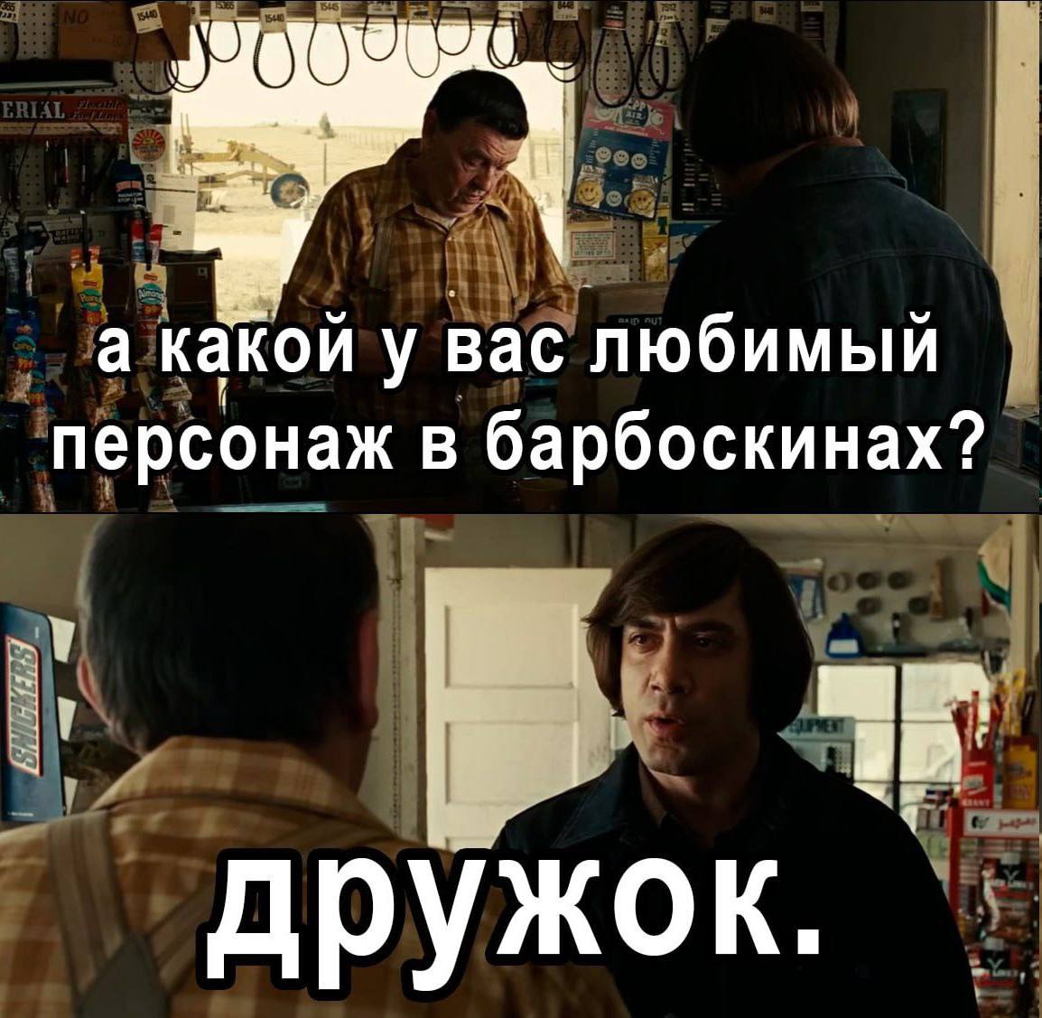 а какой у вас любимый персонаж в барбоскинах? дружок.