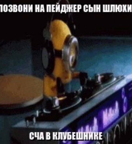 ТОЗВОНИ НА ПЕЙДНЕР СЫН ШЛЮХИ a A В КЛУБЕШНЯКЕ