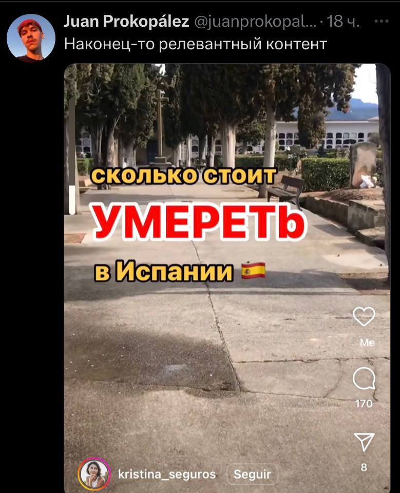 Juan Prokopalez Наконец-то релевантный контент 4 4 EPE в Испании 2 kristina_seguros Seguir