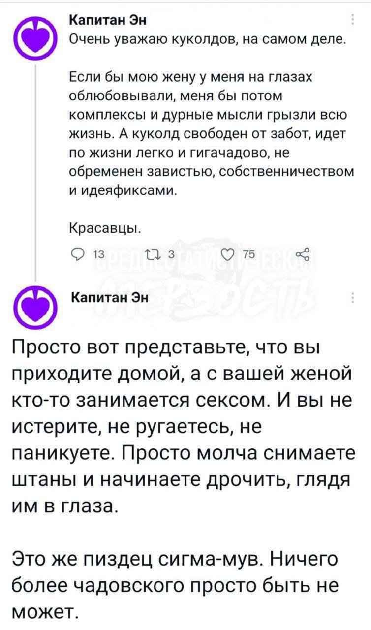 В чем этот капитан не прав?