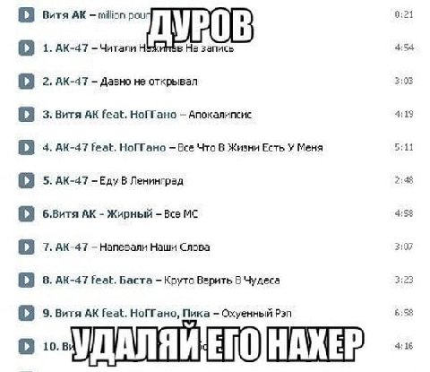 Bara pou ДУРО 0:21 1. Читали запись 4:54 О 2. Давно не открывал 3:03 О 3. Витя feat. НоГГано 4:13 О 4. feat. НоГГано Все Что В Жизни Есть У Меня 5:11 О 5. В Ленинград 2:48 О Жирный Все 4:58 О 7. -Напе
