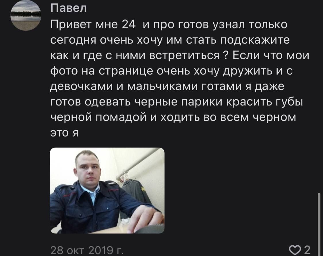Павел Привет мне 24 и про готов узнал только сегодня очень хочу стать подскажите как и где с ними встретиться Если что мои фото на странице очень хочу дружить и с девочками и мальчиками готами я даже 