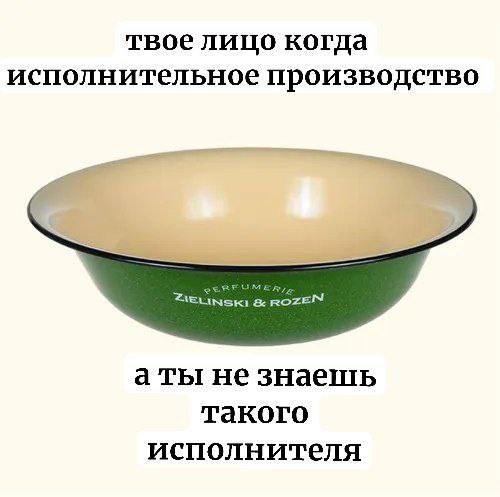твое лицо когда исполнительное производство аты не знаешь такого исполнителя