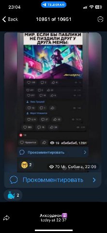 23:04 TELEGRAM 10951 of 10951 Back МИР, ЕСЛИ БЫ ПАБЛИКИ НЕПИЗДИЛИ ДРУГУ ДРУГА МЕМЫ: к о нравится ебебебеб, 12:01 Прокомментировать 70 Собака, 22:09 Прокомментировать 2 today at 22:37