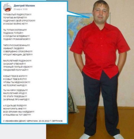 Дмитрий Малкин ТУПОВАТЫЙ ПОДРОСТОК ПОЧИТАВ ИНТЕРНЕТ ПОДРОЧИЛ СВОЙ ОТРОСТОК И СКАЗАЛ ВОЙНЕ HET ТЫ ТУПАЯ СКОТИНА ПОДОНОК ТУПОЙ! О СОЛДАТАХ БЛЯДИНА! ОДНЯЛ ГРОМКИЙ ВОЙ' ТИПО РУССКИЕ ВОИНЬ УБИВАЮТ СОВЕРШЕН