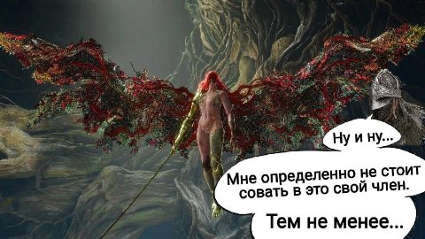 Нуину.. еделенно не стоит Мне опр совать в это свой член. Тем не менее...