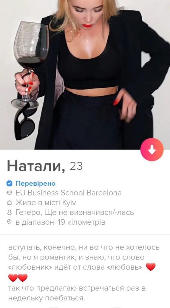 Натали, 23