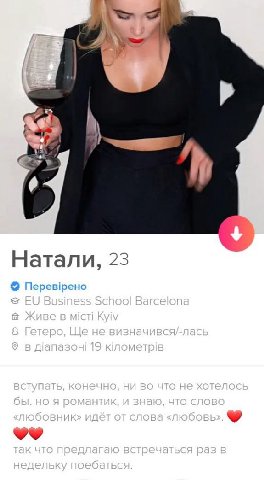 Натали, 23