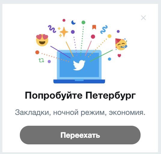 as Попробуйте Петербург Закладки, ночной режим, экономия