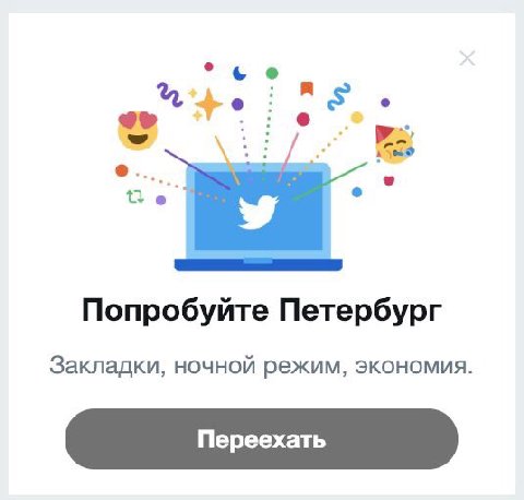 as Попробуйте Петербург Закладки, ночной режим, экономия