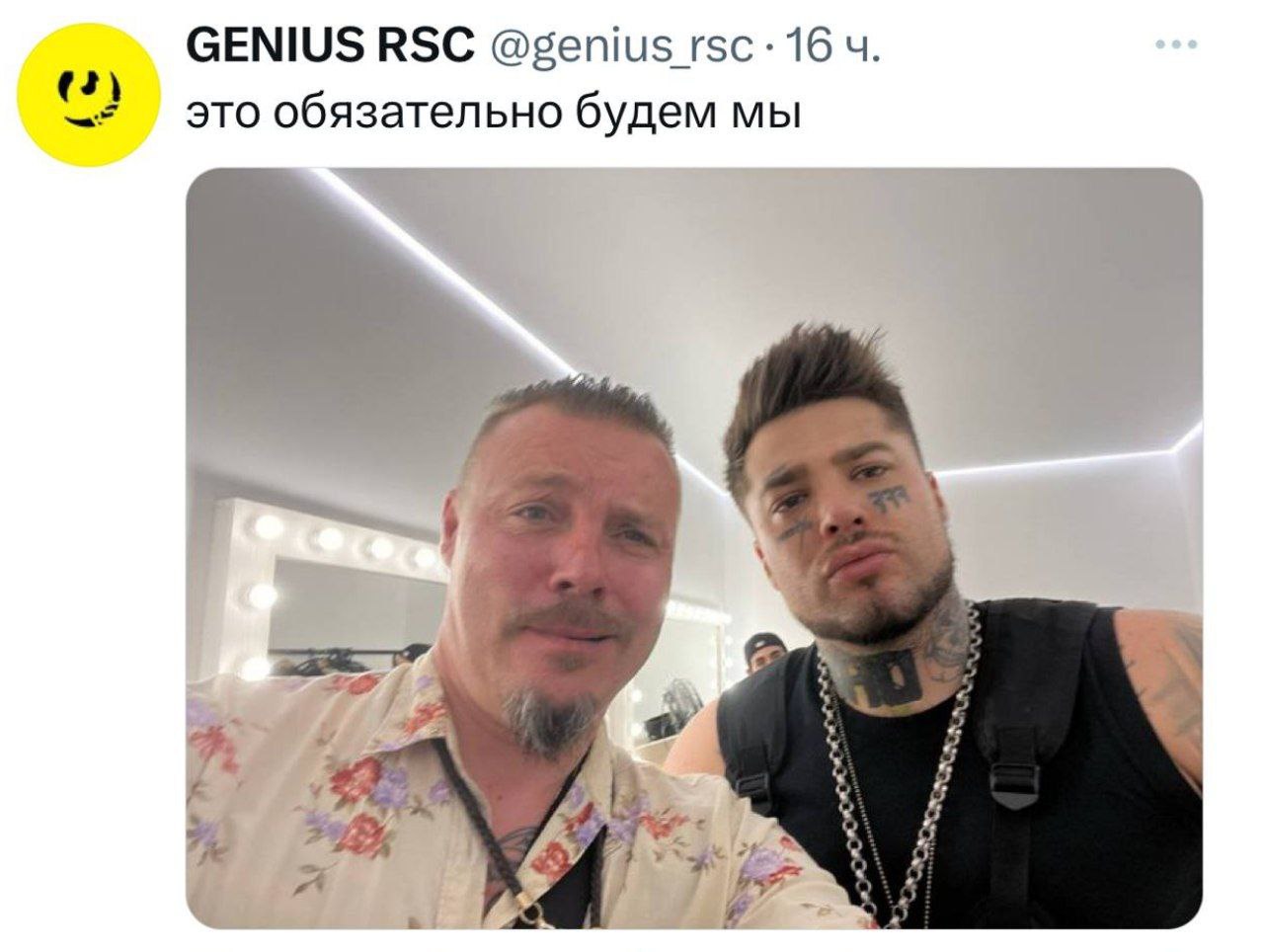 GENIUS RSC @genius 16 это обязательно будем мы 5