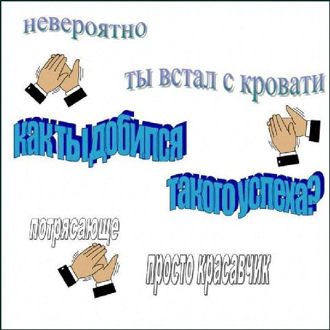 тЫ встал кровати