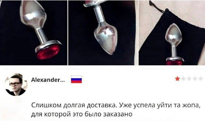 4 Alexander... Слишком долгая доставка. Уже успела уйти жопа, для которой это было заказано