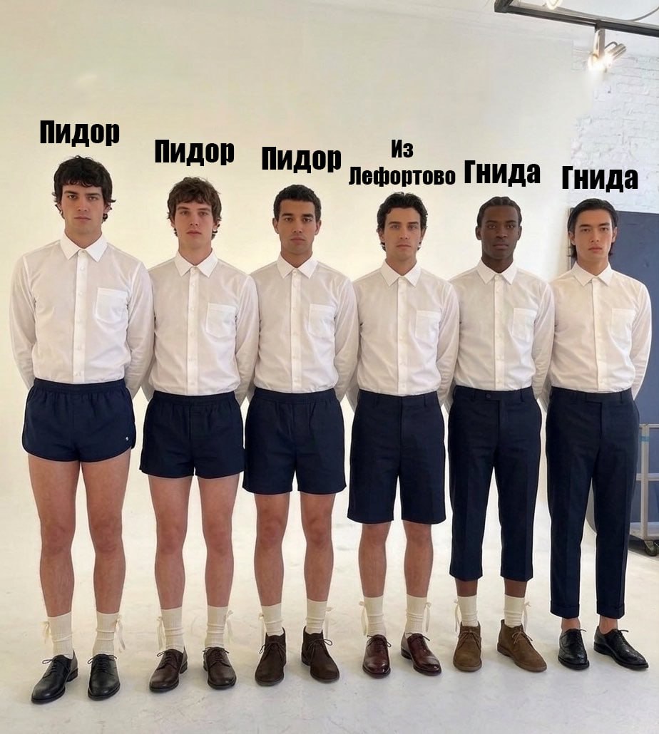 Пидор ПИДОР ПИДОР Гнида гнида
