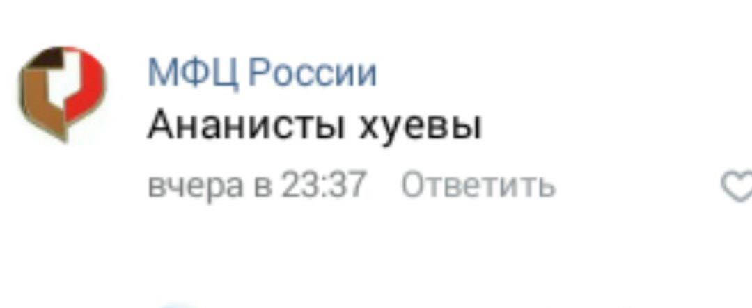 МФЦ России Ананисты хуевы вчера в 23:37 Ответить