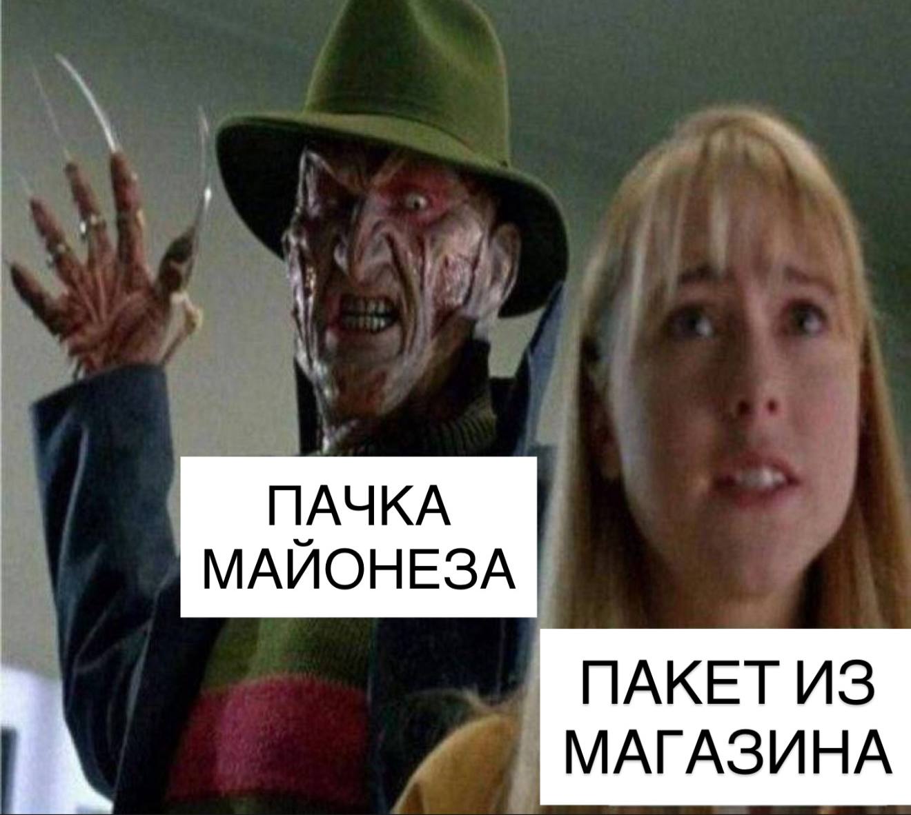 ПАЧКА МАИОНЕЗА ПАКЕТ ИЗ МАГАЗИНА