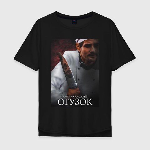 АМЕРИКАНСКИЙ