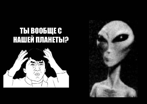 ТЫ ВООБЩЕС НАШЕЙ