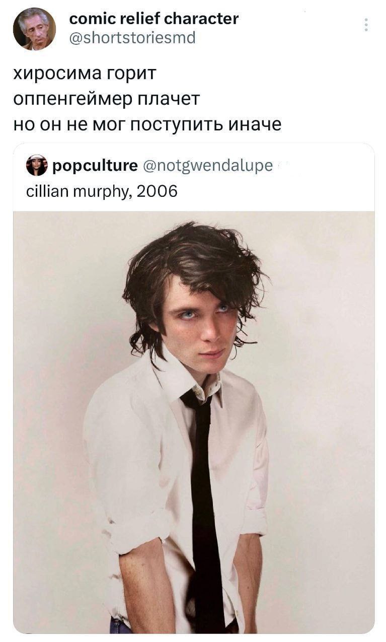 comic relief character @shortstoriesmd хиросима горит оппенгеймер плачет но он не мог поступить иначе popculture @notgwendalupe cillian murphy, 2006