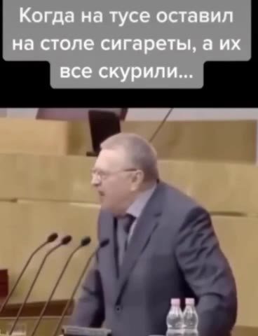 Когда на тусе оставил на столе сигареты, а все скурили...