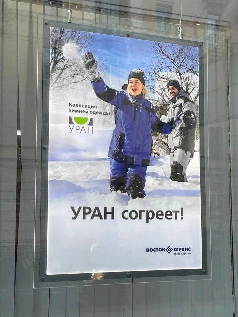 Wee 4 Коллекция зимней одеж 4 УРАН УРАН согреет!