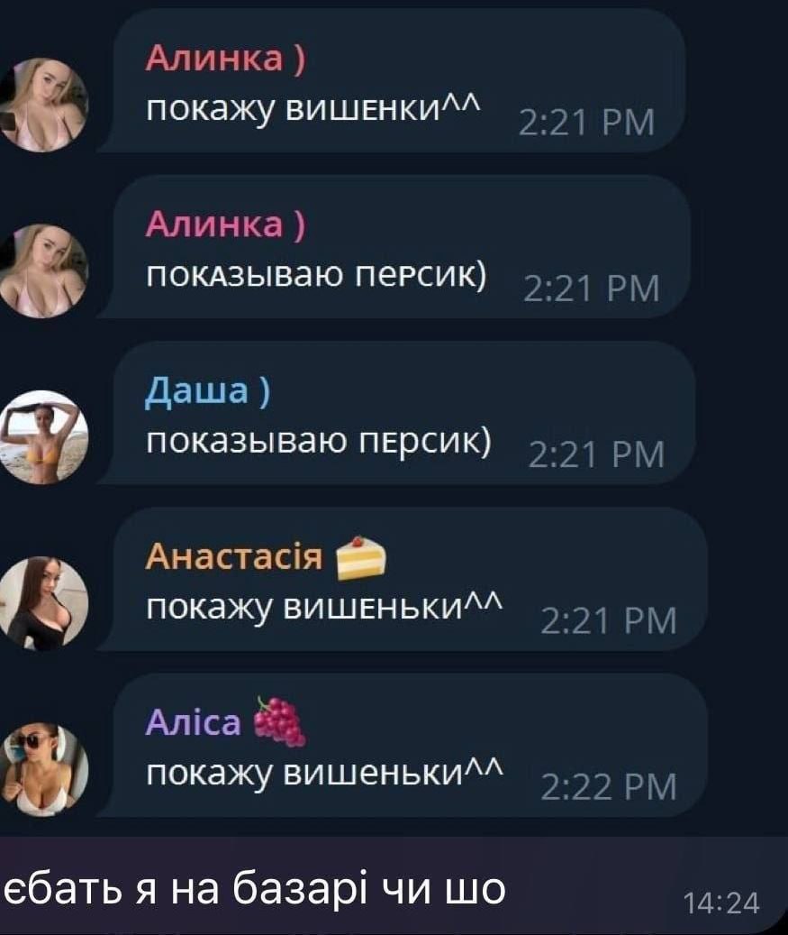 Алинка покажу вишЕНКИ^^ 2:21 Алинка покАЗываю персик) 2:21 Даша a" показываю ПЕрсик) 2:21 Анастася 13 покажу вишЕНЬКИ^^ 2:21 Anica покажу вишеньки^^ 2:22 ебать я на базар! 14:24