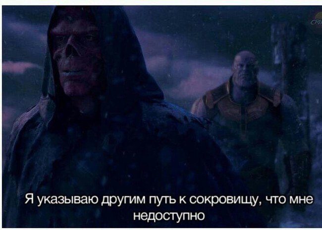 Я указываю другим путь к сокровищу, что мне недоступно