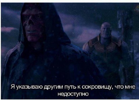 Я указываю другим путь к сокровищу, что мне недоступно