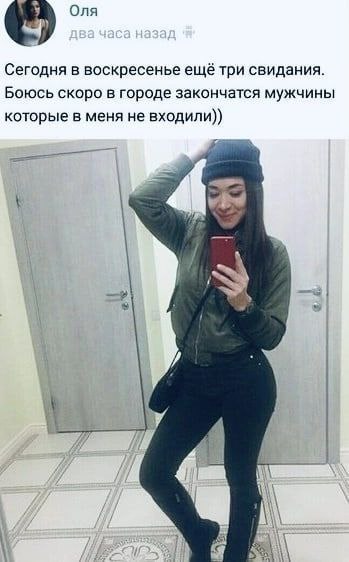 Сегодня в воскресенье ещё три свидания. Боюсь скоро в городе закончатся мужчины которые в меня не входили)) #а у