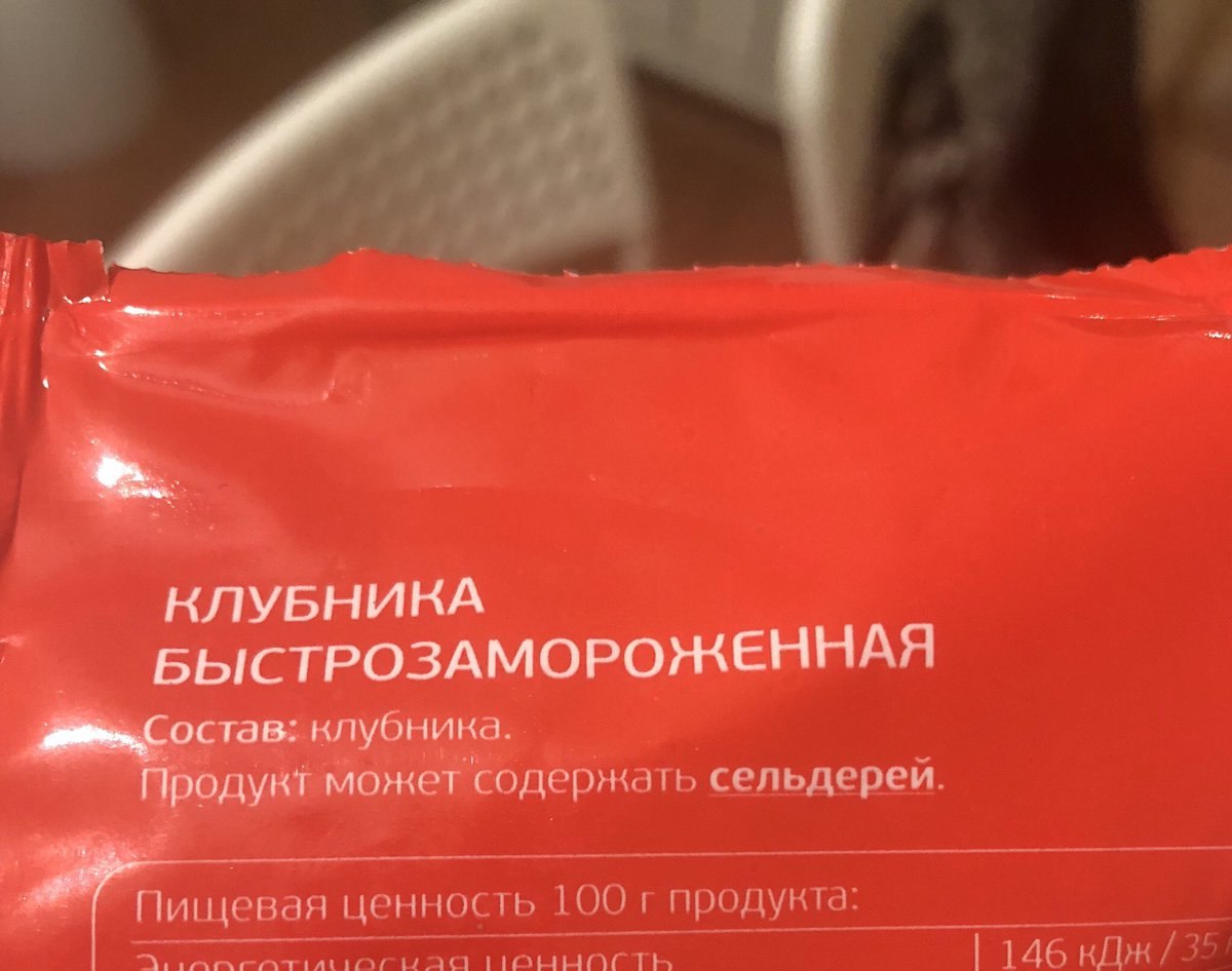 a КЛУБНИКА БЫСТРОЗАМОРОЖЕННАЯ клубника. Продукт может