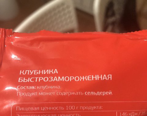 a КЛУБНИКА БЫСТРОЗАМОРОЖЕННАЯ клубника. Продукт может