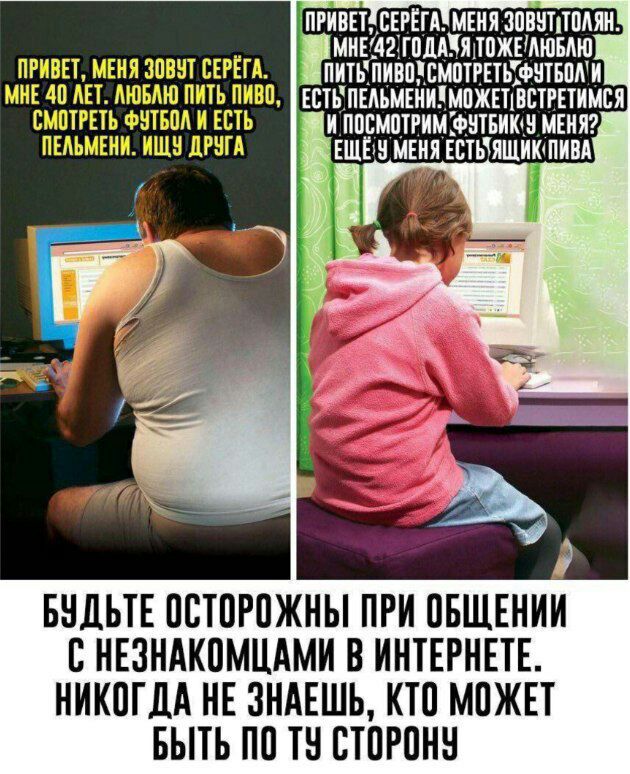 ТОЖЕТЛЮБАЮ ПРИВЕТ, МЕНЯ ЗОВУТ СЕРЁГА. МНЕ 40 ЛЕТ. АЮБАЮ ПИТЬ ПИВО, СМОТРЕТЬ ФУТБОЛ И ЕСТЬ И ПОСМОТРИМ ФУТБИКУ МЕНЯ? ПЕЛЬМЕНИ. ИЩУ ДРУГА МЕНЯ ПИВА и 4 7 БУДЬТЕ ОСТОРОЖНЫ ПРИ ОБЩЕНИИ С НЕЗНАКОМЦАМИ В ИН