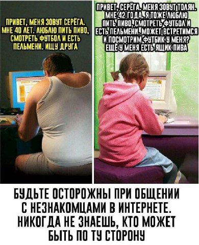 ТОЖЕТЛЮБАЮ ПРИВЕТ, МЕНЯ ЗОВУТ СЕРЁГА. МНЕ 40 ЛЕТ. АЮБАЮ ПИТЬ ПИВО, СМОТРЕТЬ ФУТБОЛ И ЕСТЬ И ПОСМОТРИМ ФУТБИКУ МЕНЯ? ПЕЛЬМЕНИ. ИЩУ ДРУГА МЕНЯ ПИВА и 4 7 БУДЬТЕ ОСТОРОЖНЫ ПРИ ОБЩЕНИИ С НЕЗНАКОМЦАМИ В ИН