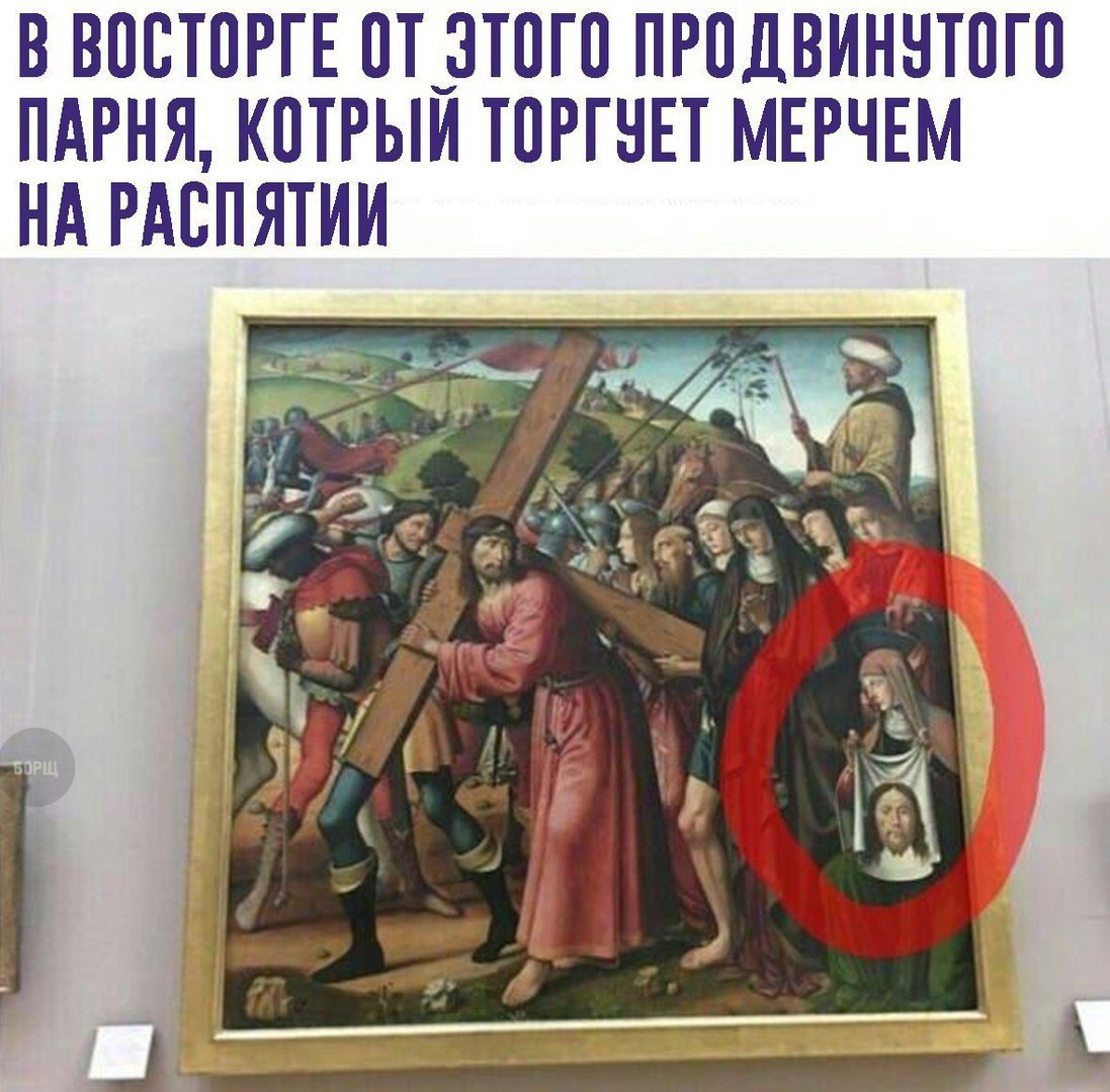 В ВОСТОРГЕ ОТ ЭТОГО ПРОДВИНУТОГО ПАРНЯ, KOTPbIM ТОРГУЕТ МЕРЧЕМ НА РАСПЯТИИ a 1
