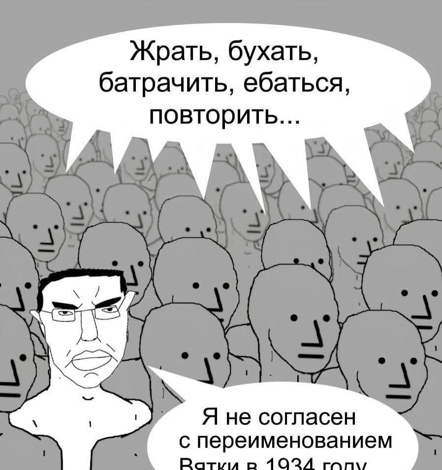Жрать, бухать, батрачить, ебаться, повторить... Я согласен с переименованием