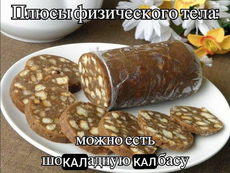 изическ®го Можно есть KAN