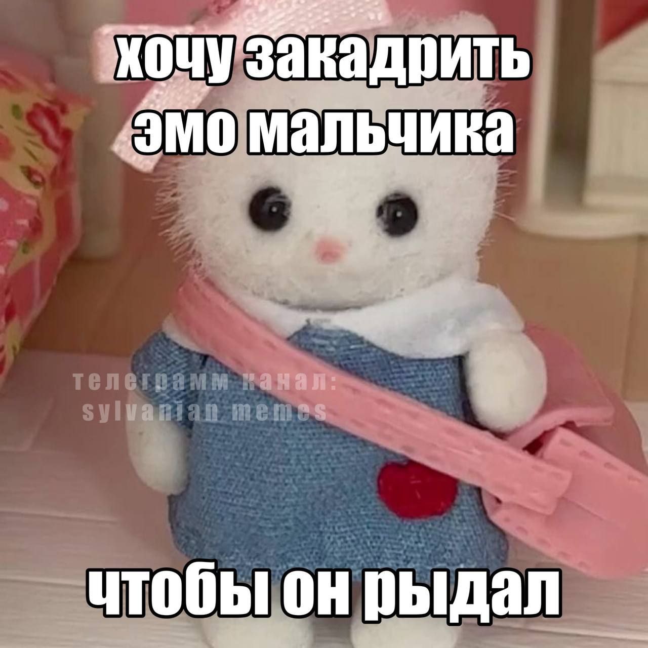 a хочу закадрить мальчика чтобы он рыдал
